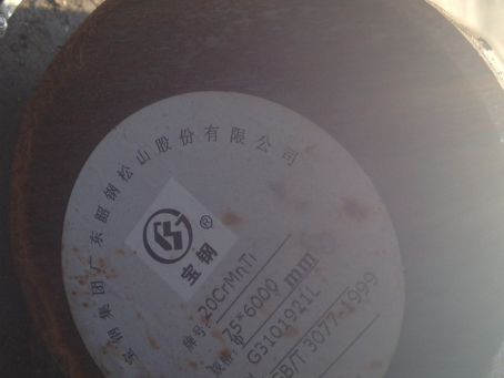 钦北20CrMnTi合金结构钢