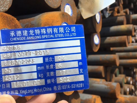 钦北40MnB合金结构钢
