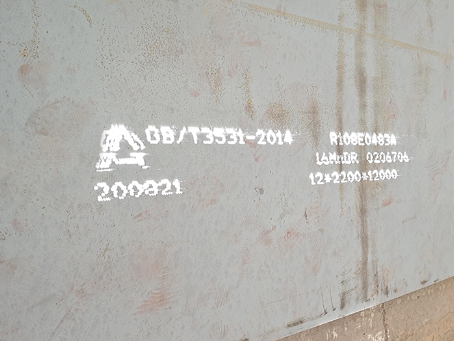 钦北容器板-16MnDR